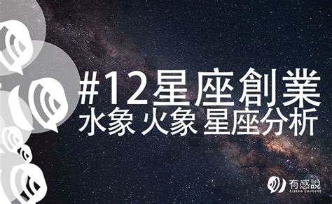 水火不容的意思 12月22號星座